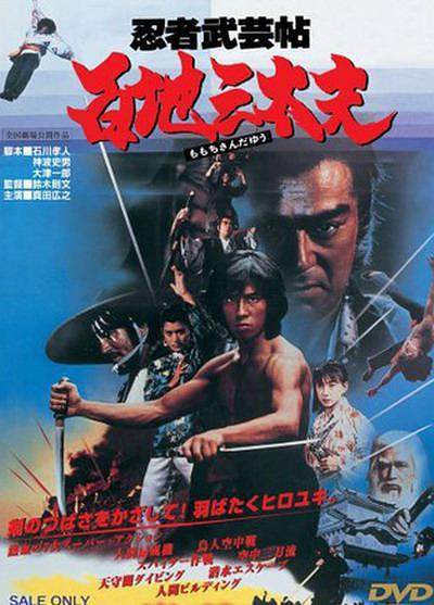 滴血双狼刀 Shoguns.Ninja.1980.1080p.BluRay.x264-CiNEFiLE 7.94GB-1.png