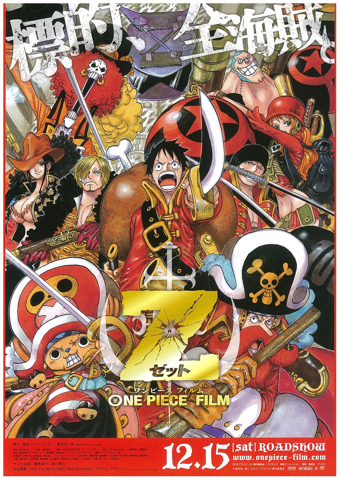 海贼王戏院版Z/海贼王戏院版:Z One.Piece.Film.Z.2012.1080p.BluRay.x264-PFa 5.45GB-1.png