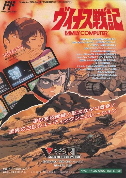 金星战记 Venus.Wars.1989.JAPANESE.1080p.BluRay.x264.DTS-FGT 9.42GB-1.png