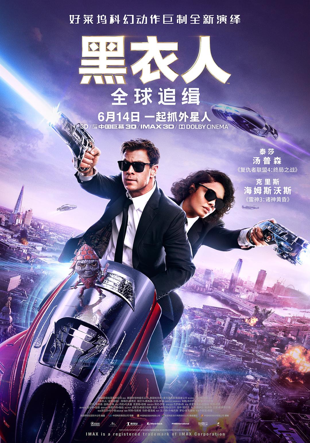 黑衣人:全球追缉 Men.in.Black.International.2019.1080p.BluRay.x264-GECKOS 8.77GB-1.png