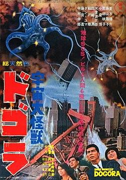 宇宙大怪兽多哥拉 Dogora.1964.JAPANESE.1080p.AMZN.WEBRip.DDP2.0.x264-NTb 7.97GB-1.png