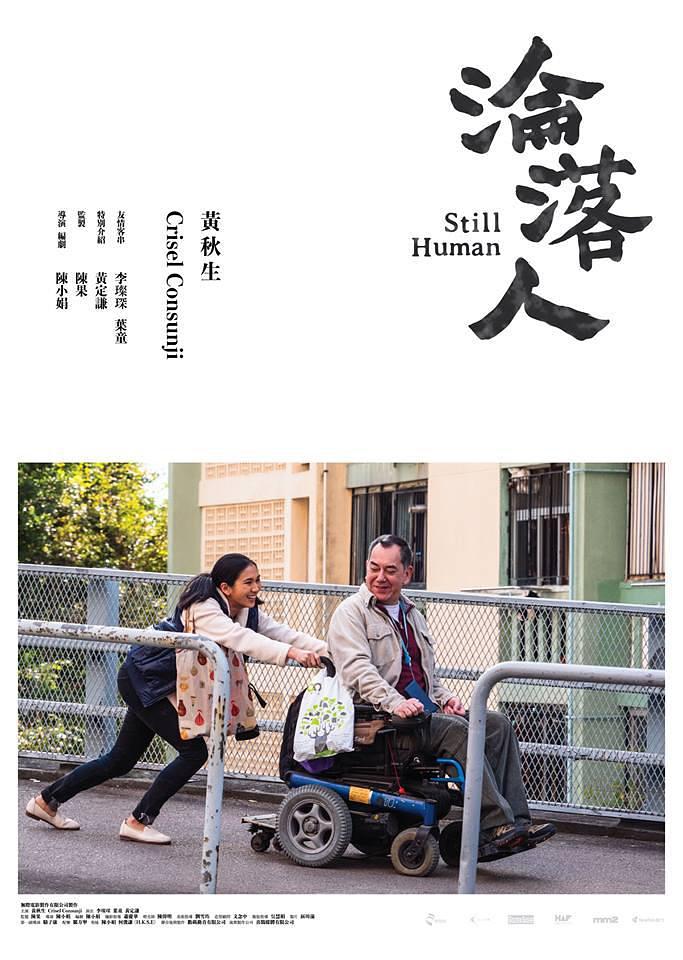 沉溺人 Still.Human.2018.CHINESE.1080p.BluRay.REMUX.AVC.TrueHD.5.1-FGT 18.76GB-1.png