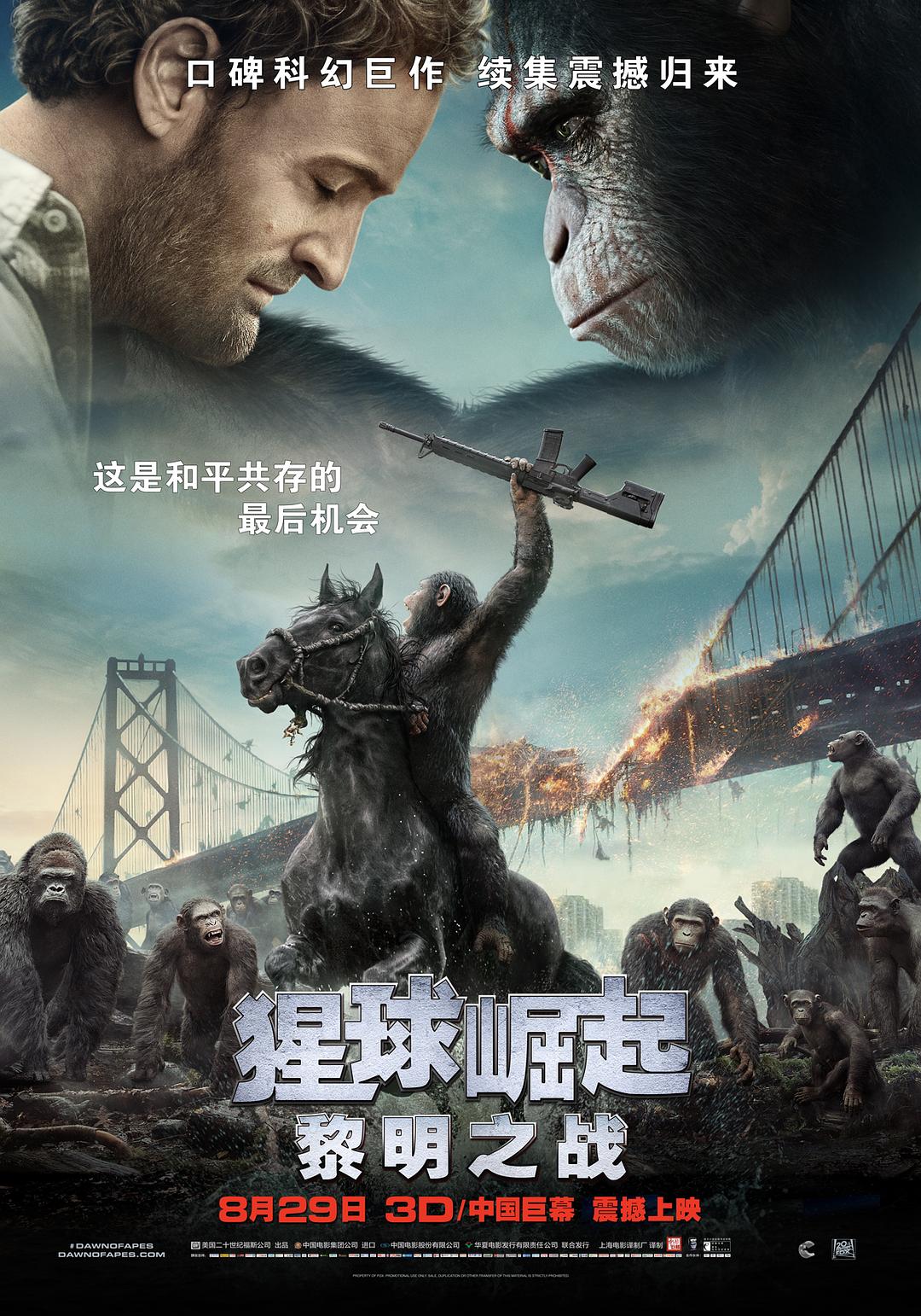 猩球突起2:拂晓之战/猩球突起2 Dawn.of.the.Planet.of.the.Apes.2014.PROPER.1080p.BluRay.x264-DAA 8.80GB-1.png