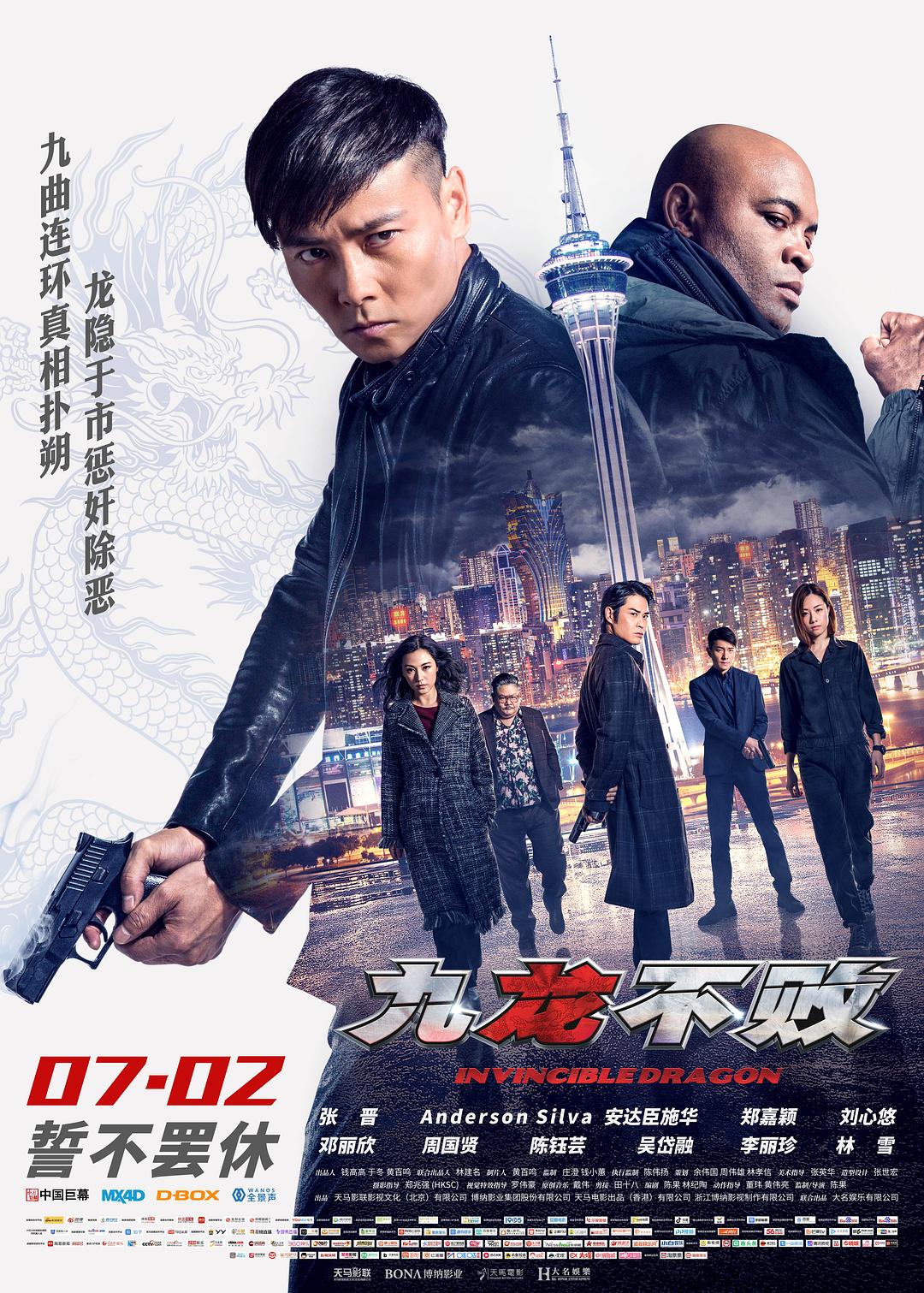 九龍不敗 Invincible.Dragon.2019.CHINESE.1080p.BluRay.REMUX.AVC.DTS-HD.MA.TrueHD.5.1-FGT 24.86GB-1.png