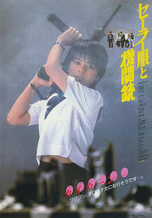 海员服与机关枪 Sailor.Suit.and.Machine.Gun.1981.JAPANESE.1080p.BluRay.x264.DTS-HANDJOB 8.92GB-1.png