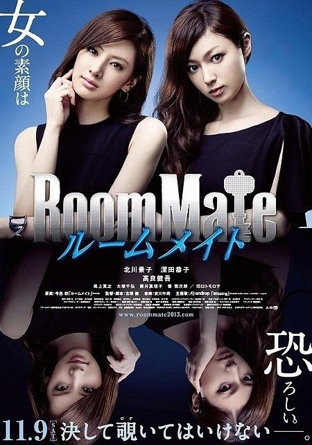 室友 Roommate.2013.JAPANESE.1080p.BluRay.x264-FoRM 8.80GB-1.png
