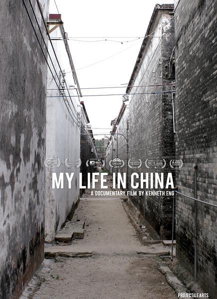 我在中国的生活 My.Life.In.China.2014.SUBBED.1080p.AMZN.WEBRip.AAC2.0.x264-QOQ 5.64GB-1.png