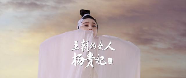 王朝的女人·杨贵妃 Lady.of.the.Dynasty.2015.CHINESE.1080p.BluRay.x264.DTS-FGT 7.99GB-2.png
