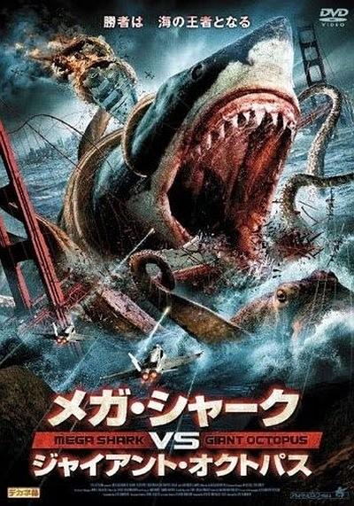 鲨鱼啾大战乌贼娘 Mega.Shark.vs.Giant.Octopus.2009.1080p.WEBRip.x264-RARBG 1.69GB-1.png
