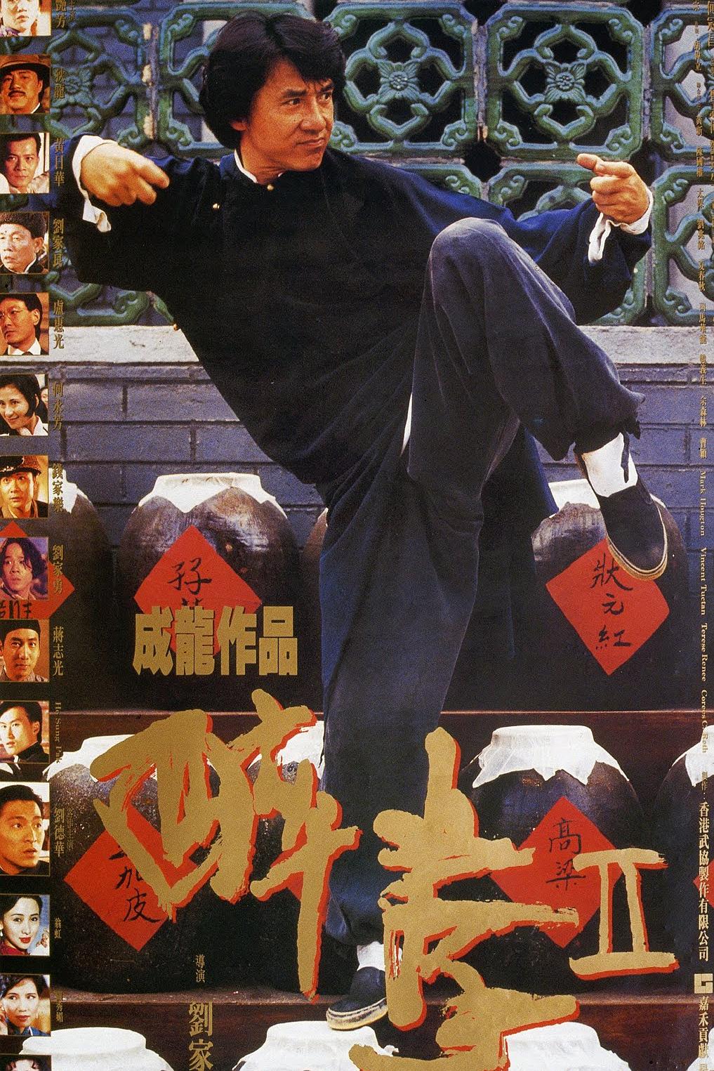 醉拳Ⅱ The.Legend.of.Drunken.Master.1994.REAL.1080p.BluRay.x264-REGRET 8.78GB-1.png