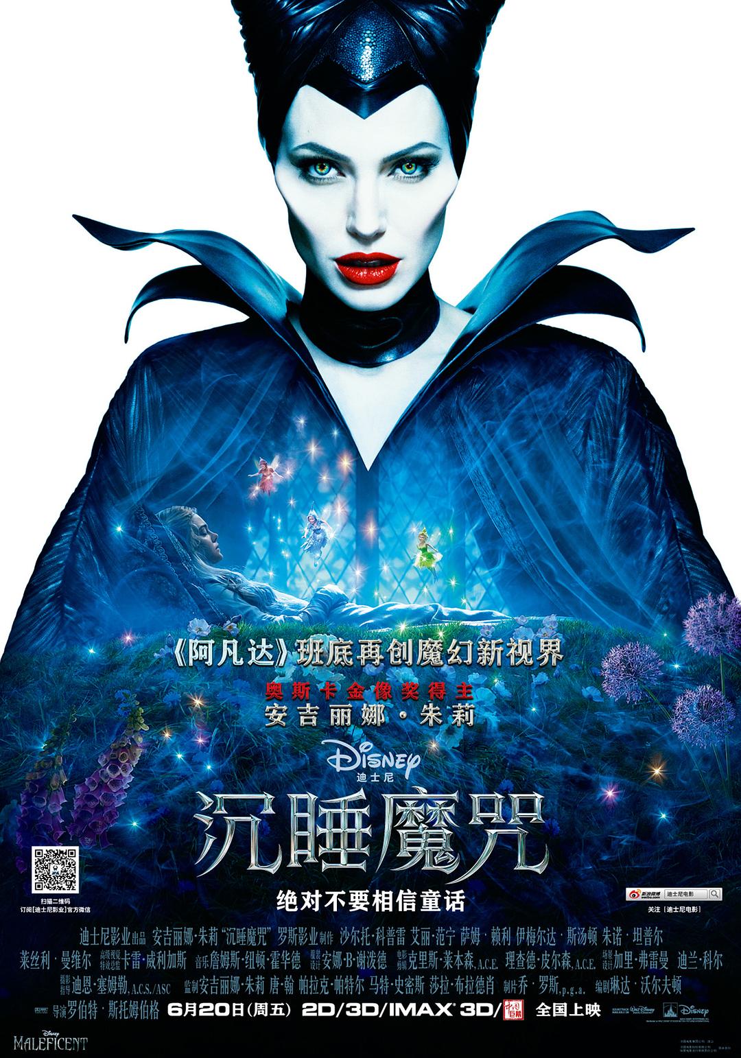 沉睡魔咒/梅尔菲森特 Maleficent.2014.1080p.BluRay.x264.DTS-HD.MA.7.1-SWTYBLZ 9.39GB-1.png