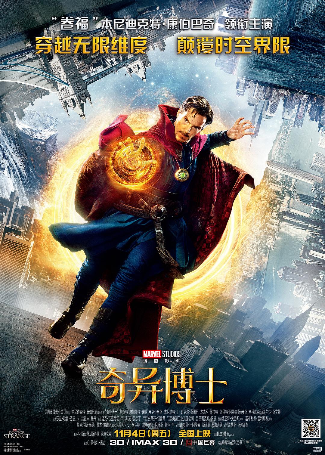 奇异博士 Doctor.Strange.2016.2160p.BluRay.REMUX.HEVC.DTS-HD.MA.TrueHD.7.1.Atmos-FGT 55.03GB-1.png