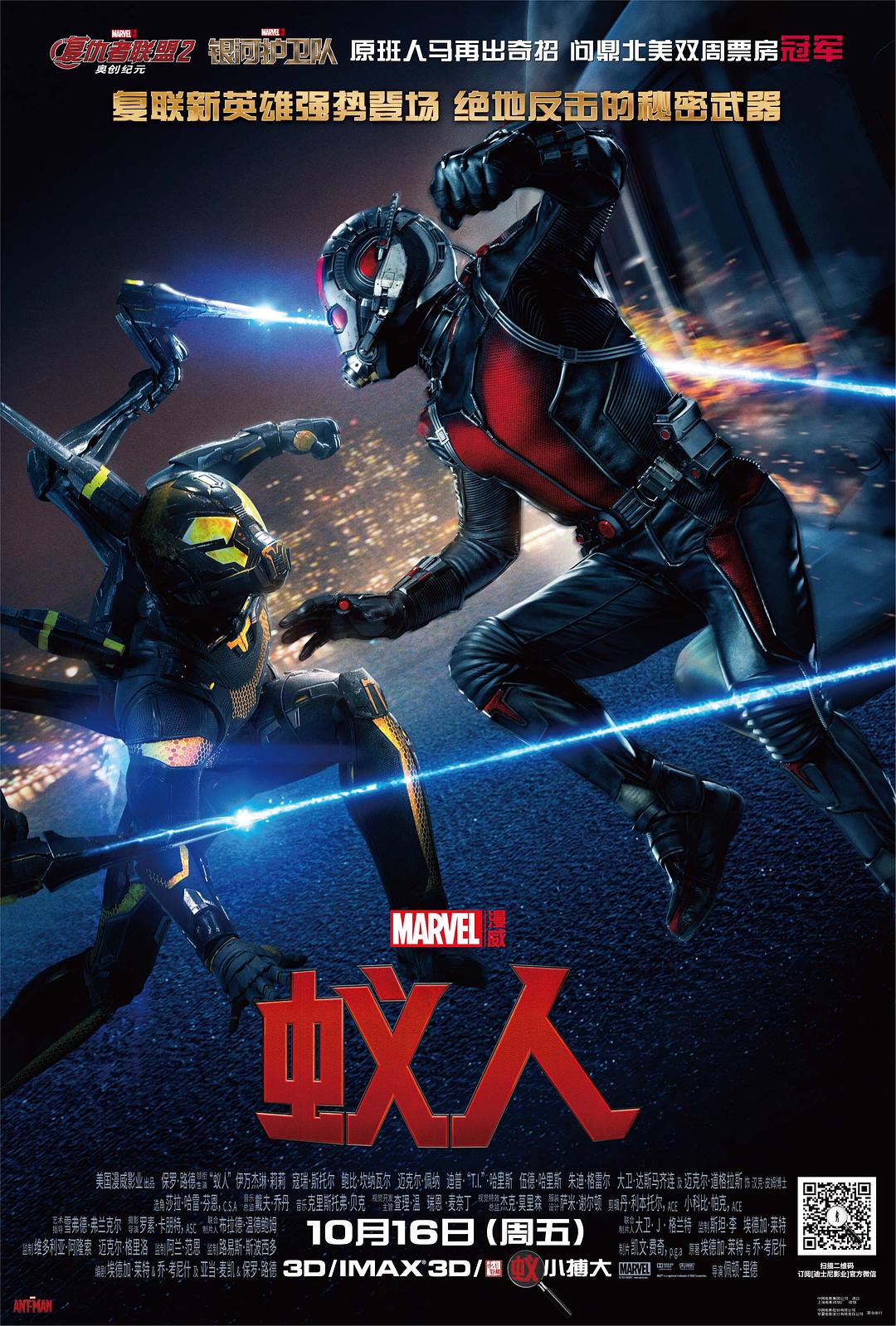 蚁人 Ant-Man.2015.2160p.BluRay.REMUX.HEVC.DTS-HD.MA.TrueHD.7.1.Atmos-FGT 56.48GB-1.png