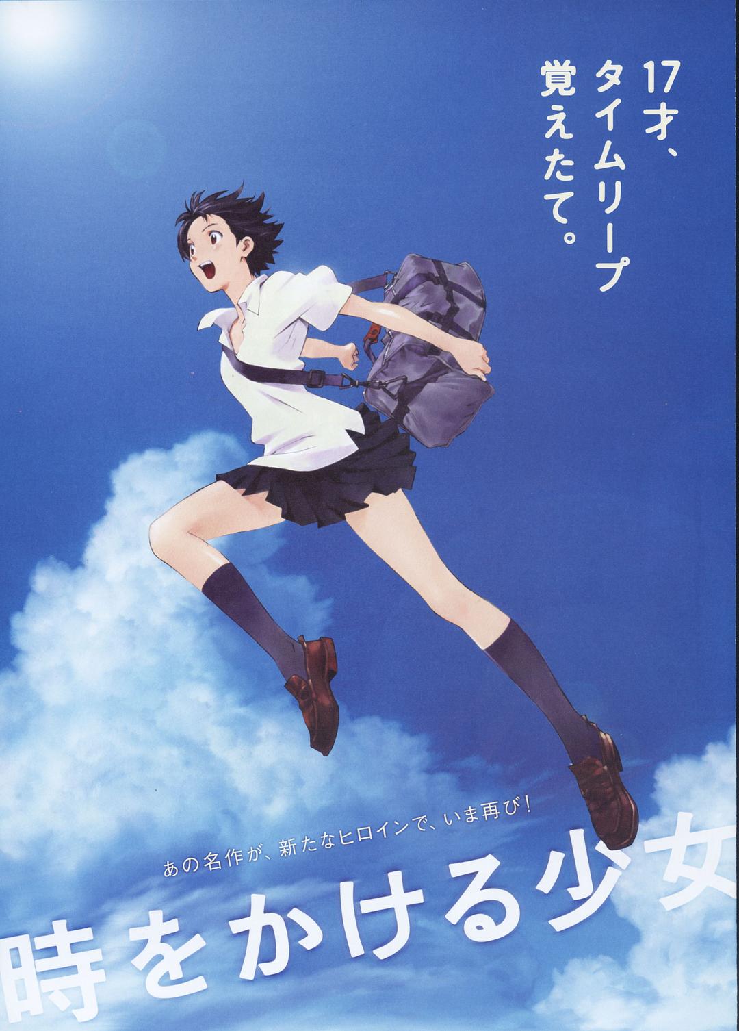 穿越时空的少女 The.Girl.Who.Leapt.Through.Time.2006.JAPANESE.1080p.BluRay.x264.DTS-PbK 6.85GB-1.png