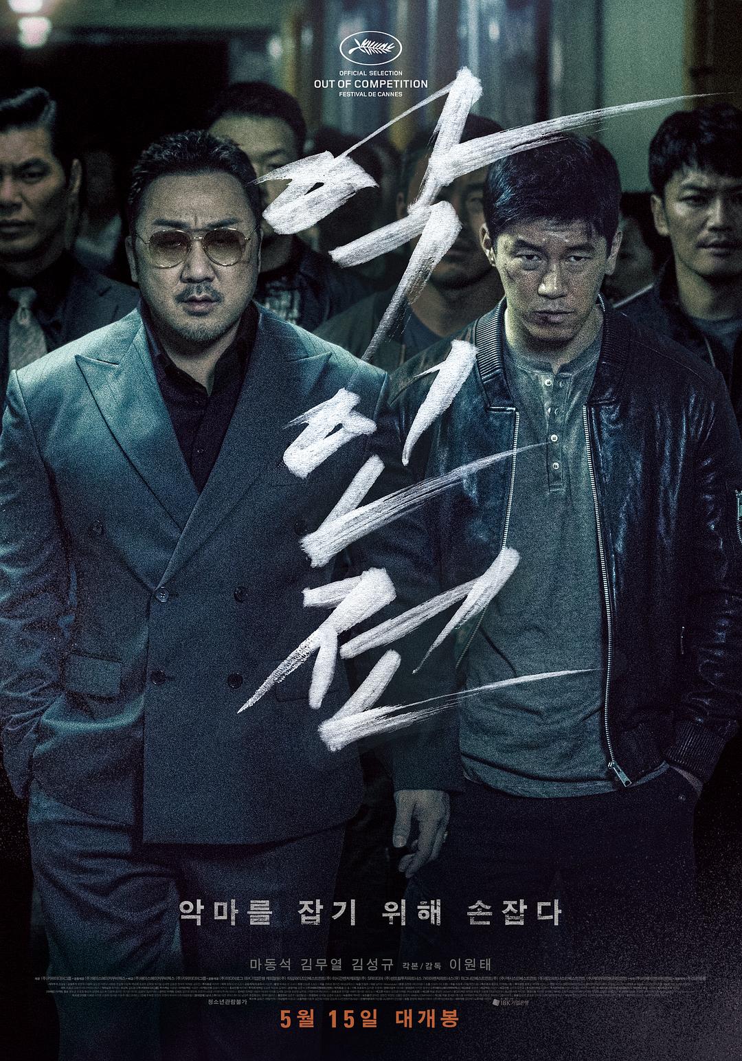 恶人传 The.Gangster.the.Cop.the.Devil.2019.KOREAN.720p.BluRay.x264.DTS-PbK 5.00GB-1.png