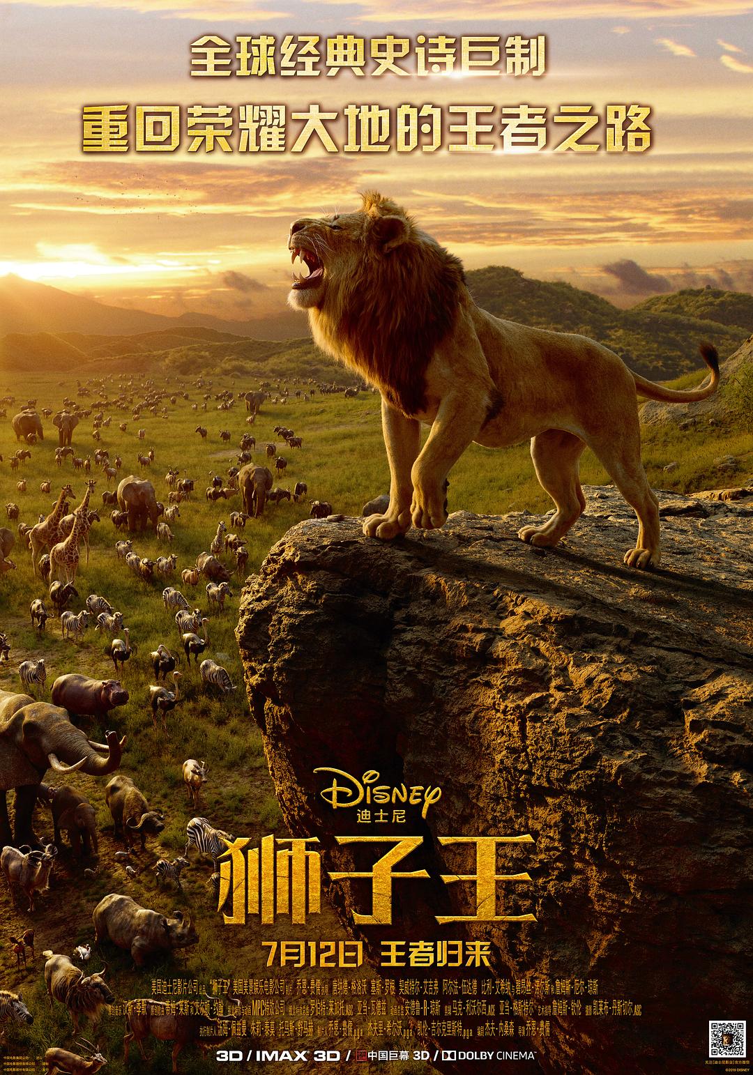 狮子王/狮子王真人版 The.Lion.King.2019.1080p.BluRay.x264-SPARKS 5.48GB-1.png