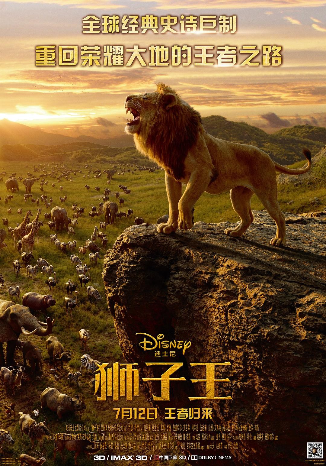 狮子王/狮子王真人版[国粤英三语/中笔墨幕].The.Lion.King.2019.BluRay.1080p.DTS-HDMA7.1.x264 15.33GB-1.jpg