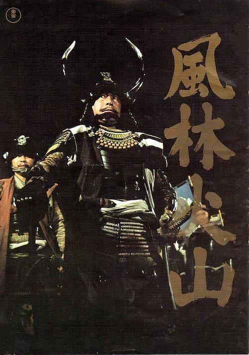 风林火山 Samurai.Banners.1969.JAPANESE.1080p.AMZN.WEBRip.DDP2.0.x264-SbR 10.94GB-1.png