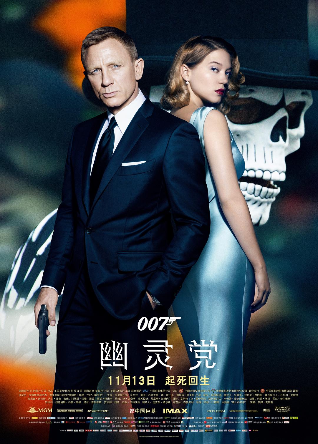 007:鬼魂党/007系列24:大破鬼魂危机 Spectre.2015.2160p.BluRay.x264.8bit.SDR.DTS-HD.MA.7.1-SWTYBLZ 60.69GB-1.png