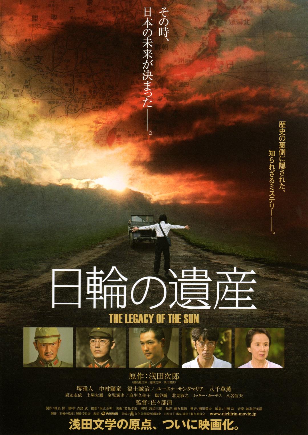 太阳的遗产 The.Legacy.Of.The.Sun.2011.JAPANESE.1080p.AMZN.WEBRip.DDP5.1.x264-SbR 13.19GB-1.png