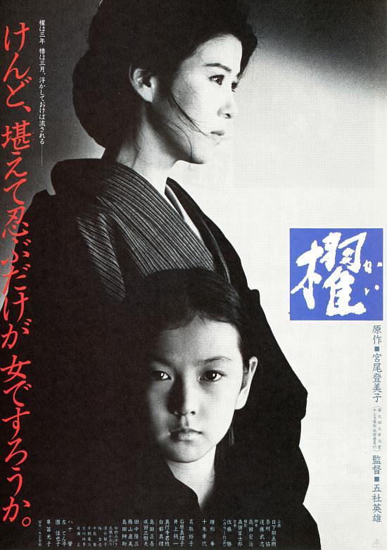 櫂 Oar.1985.JAPANESE.1080p.WEBRip.x264-VXT 2.57GB-1.png