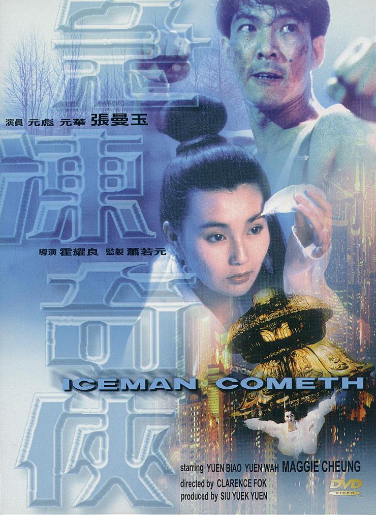 急冻奇侠 The.Iceman.Cometh.1989.CHINESE.1080p.BluRay.x264.DTS-PTer 9.32GB-1.png