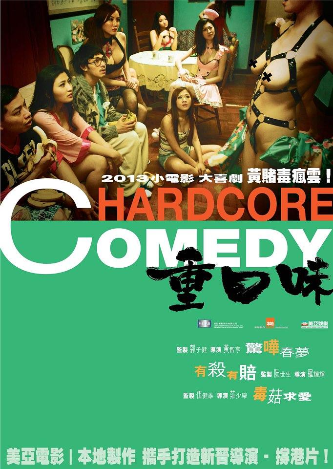重口胃 Hardcore.Comedy.2013.CHINESE.1080p.BluRay.x264.DTS-FGT 8.43GB-1.png