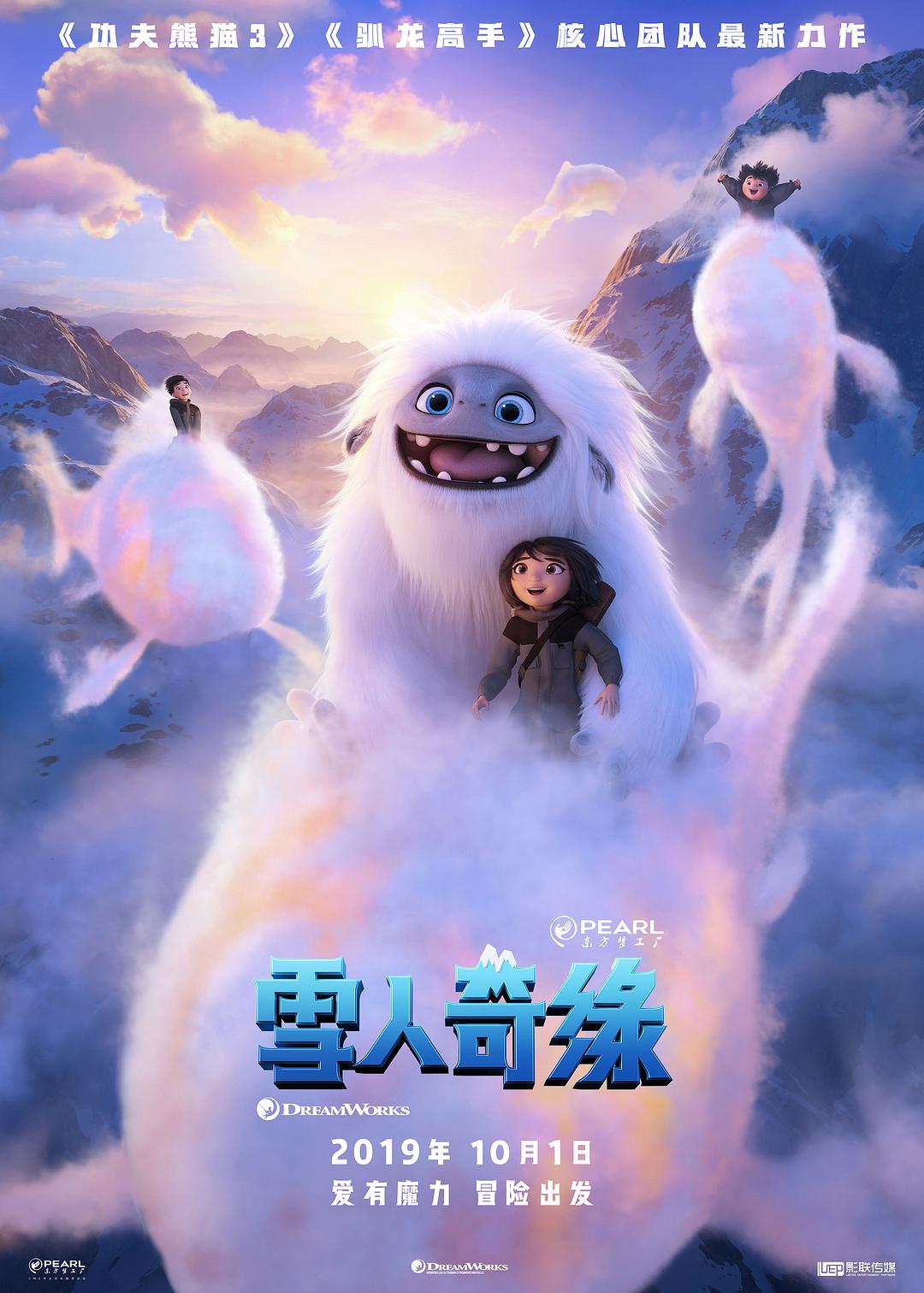 雪人奇缘 Abominable.2019.720p.BluRay.x264-SPARKS 2.65GB-1.png