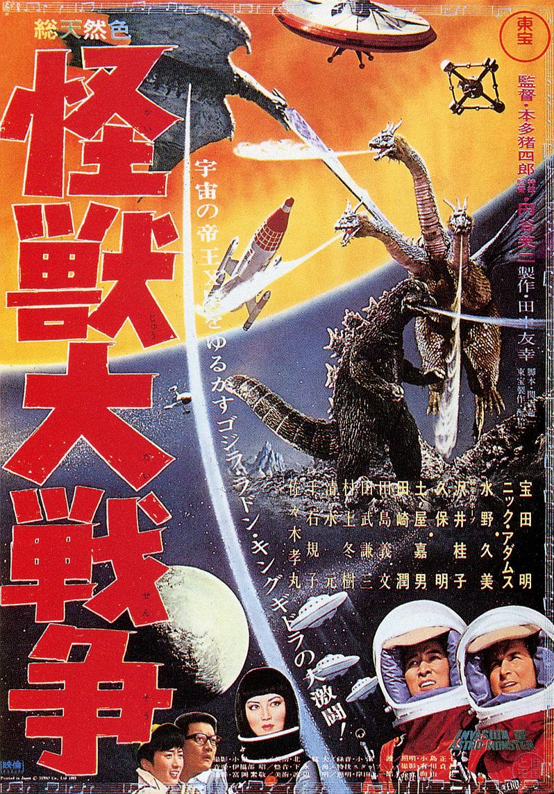哥斯拉之怪兽大战争/太空大战争 Invasion.of.Astro-Monster.1965.Criterion.1080p.BluRay.x264-JRP 8.75GB-1.png