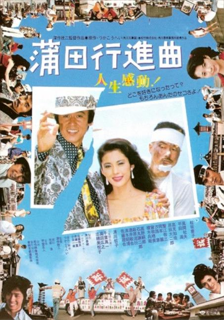 蒲田停止曲 Fall.Guy.1982.JAPANESE.1080p.BluRay.x264.DTS-FGT 9.80GB-1.png