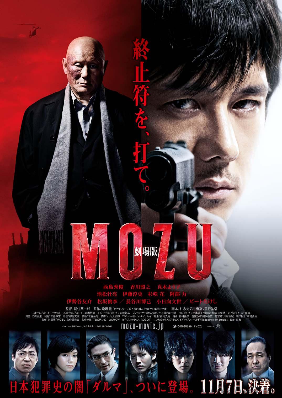 戏院版MOZU Mozu.the.Movie.2015.JAPANESE.1080p.BluRay.x264.DTS-WiKi 11.74GB-1.png