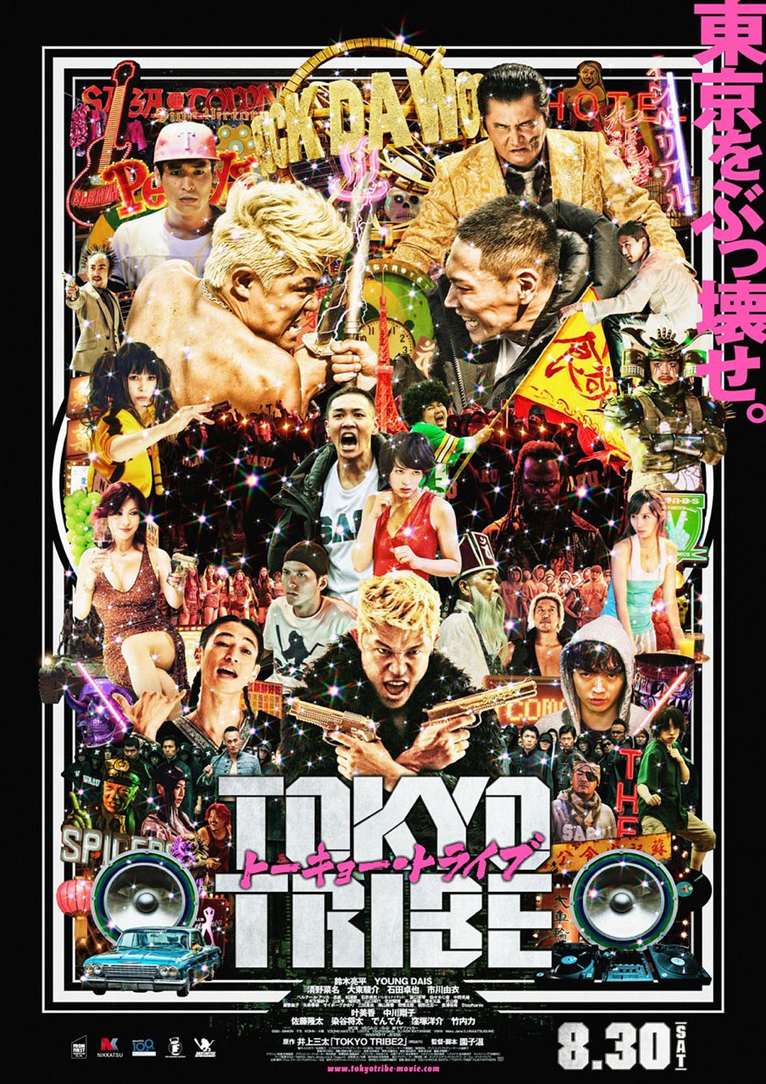 东京暴族 Tokyo.Tribe.2014.1080p.BluRay.x264-SPLiTSViLLE 7.94GB-1.png