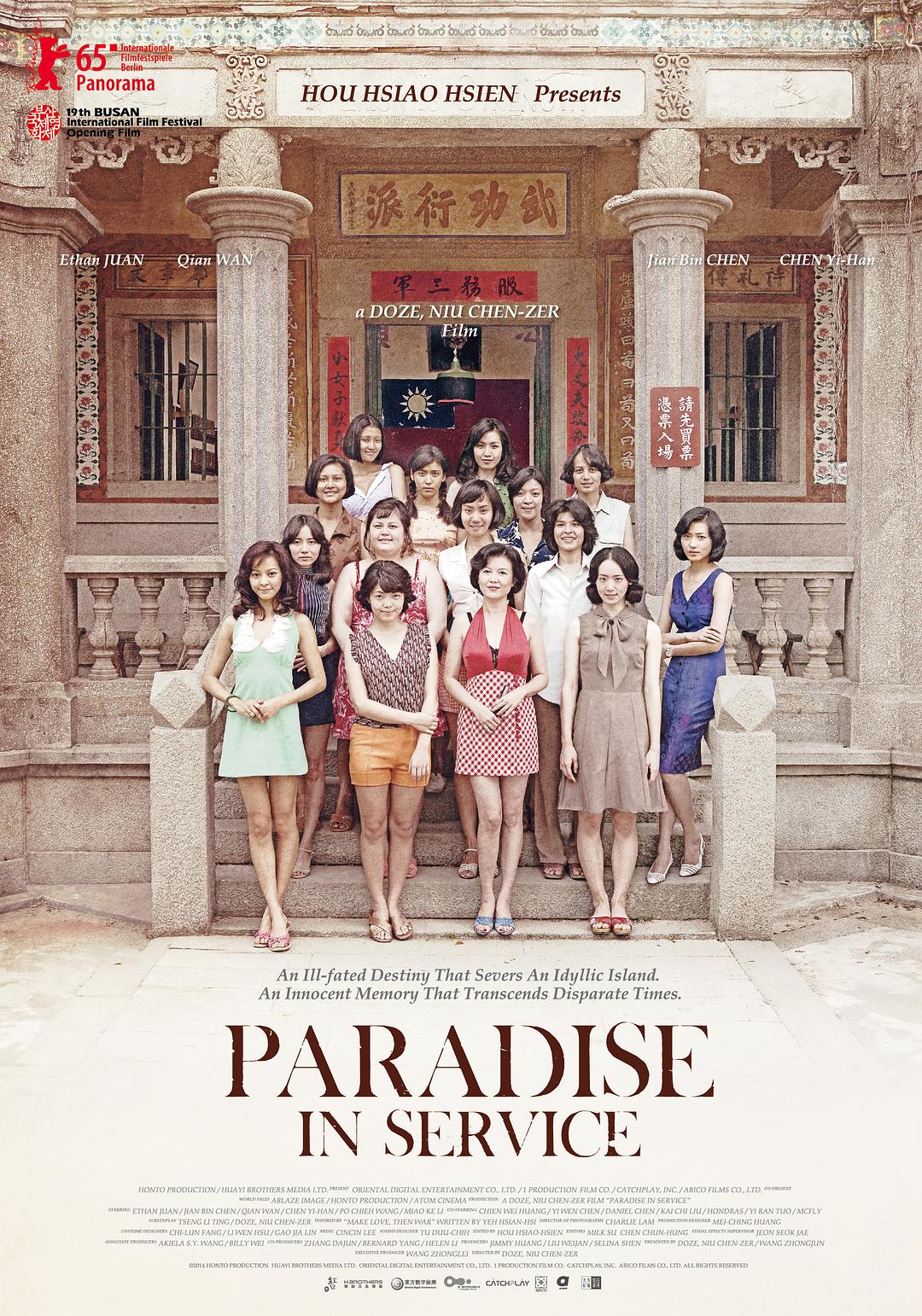 军中乐园 Paradise.in.Service.2014.CHINESE.1080p.BluRay.x264-iKiW 10.93GB-1.png