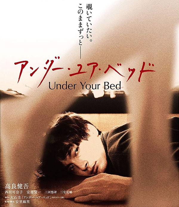 我在你床下 [内封中笔墨幕] Under.Your.Bed.2019.720p.BluRay.x264-WiKi 3.59GB-1.jpg