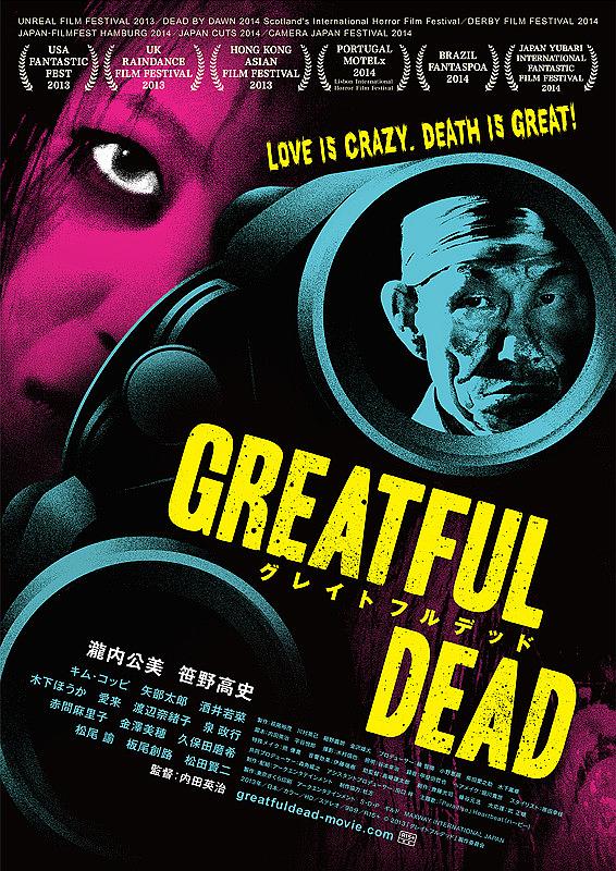 终极至死 Greatful.Dead.2013.JAPANESE.1080p.BluRay.x264.DTS-FGT 8.90GB-1.png