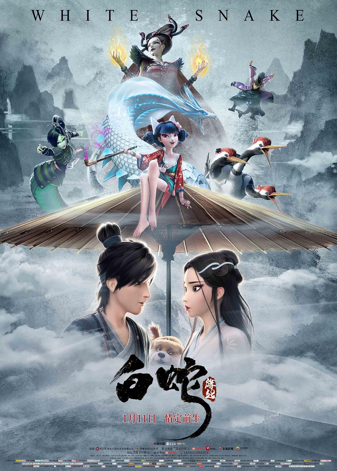 白蛇:缘起 White.Snake.2019.CHINESE.1080p.BluRay.AVC.DTS-HD.MA.5.1-FGT 41.08GB-1.png