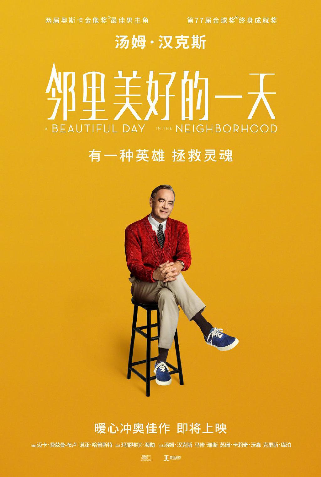 邻里美好的一天 A.Beautiful.Day.in.the.Neighborhood.2019.1080p.BluRay.x264.DTS-X.7.1-FGT 11.12GB-1.png