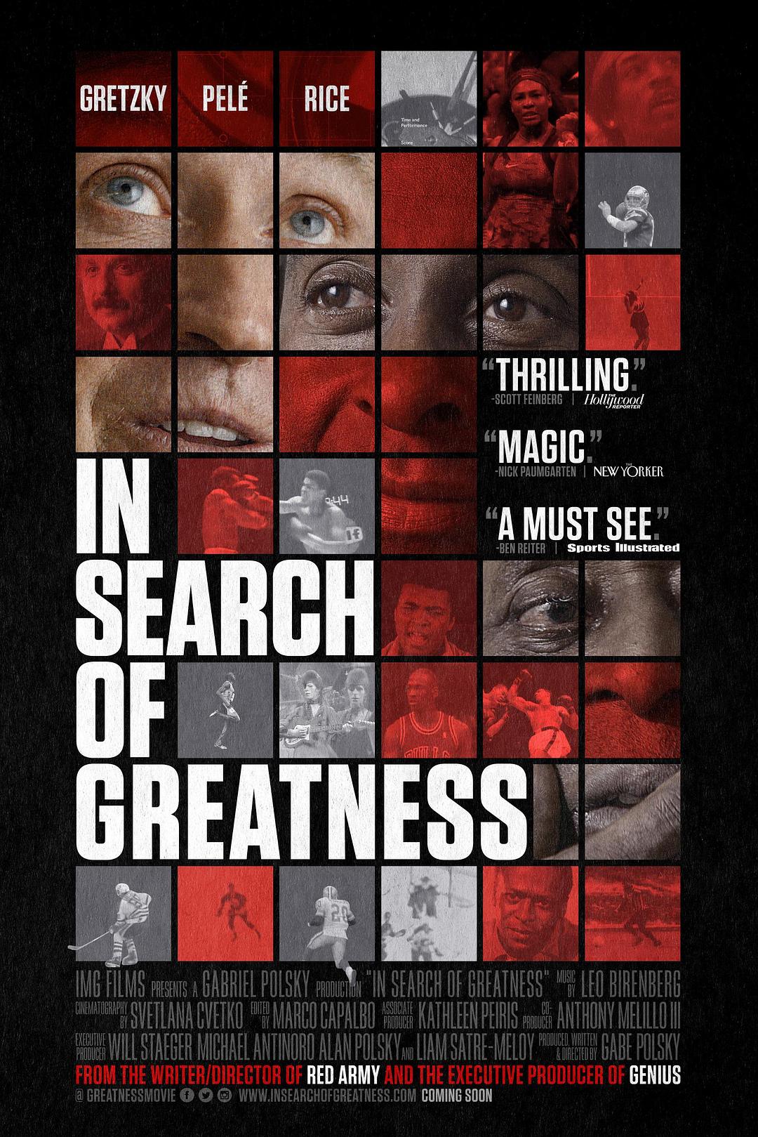 搜寻巨大 In.Search.of.Greatness.2018.720p.BluRay.x264-GUACAMOLE 3.27GB-1.png