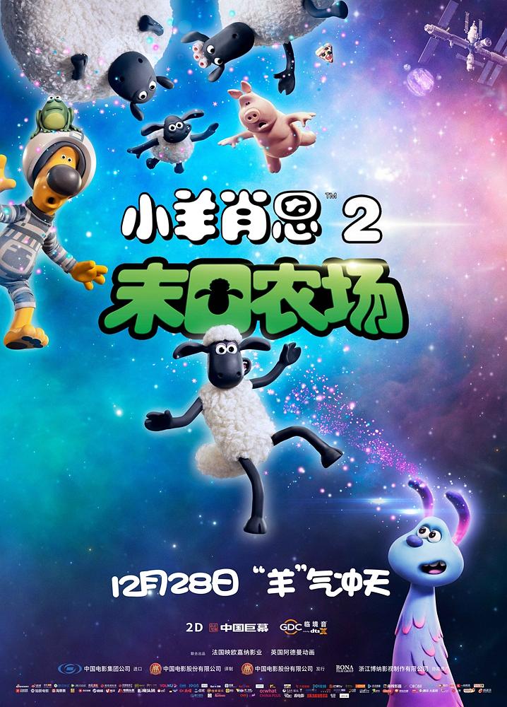 小羊肖恩2:末日农场 A.Shaun.the.Sheep.Movie.Farmageddon.2019.1080p.BluRay.X264-AMIABLE 6.56GB-1.png