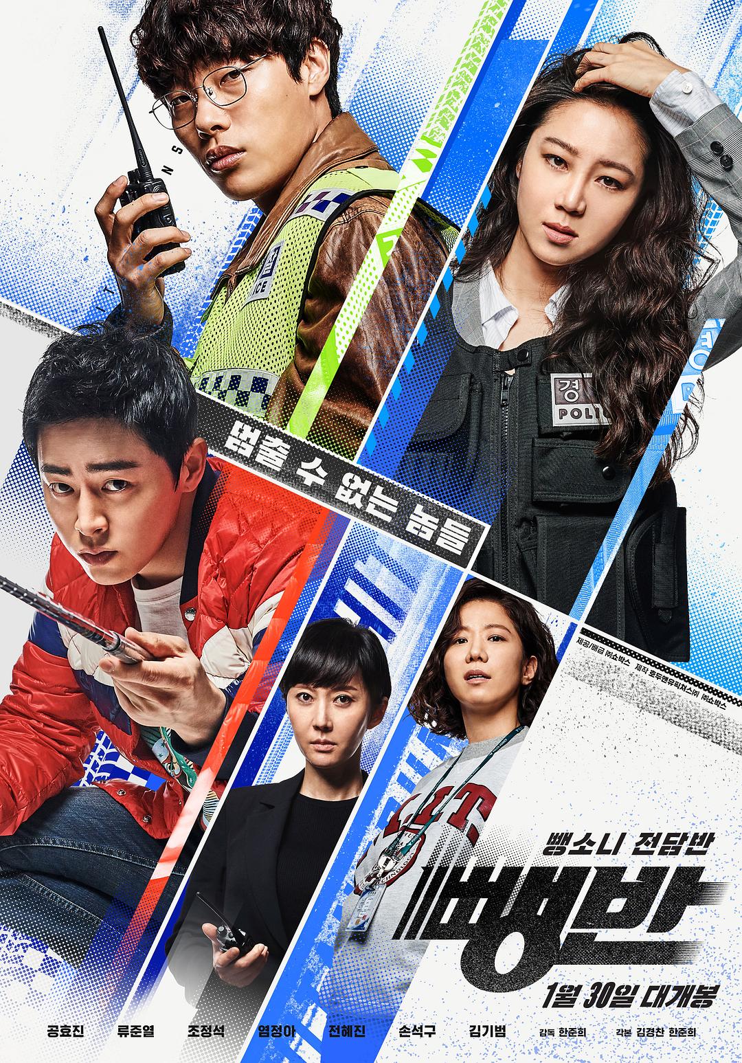 逃组 Hit-and-Run.Squad.2019.KOREAN.1080p.BluRay.AVC.DTS-HD.MA.5.1-ARiN 40.04GB-1.png