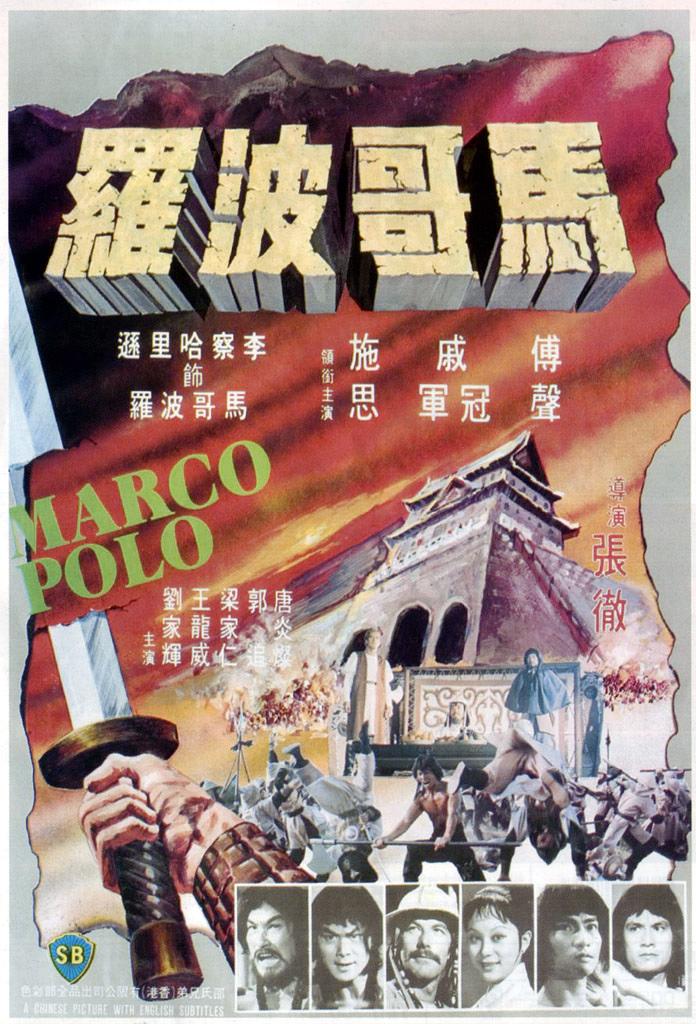 馬可波羅 The.Four.Assassins.1975.CHINESE.1080p.WEBRip.x264-VXT 1.98GB-1.png