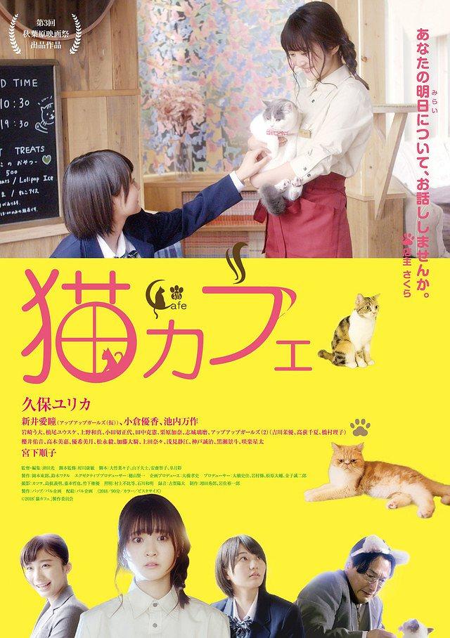 猫咪咖啡厅 Cat.Cafe.2018.JAPANESE.1080p.BluRay.x264-iKiW 7.60GB-1.png