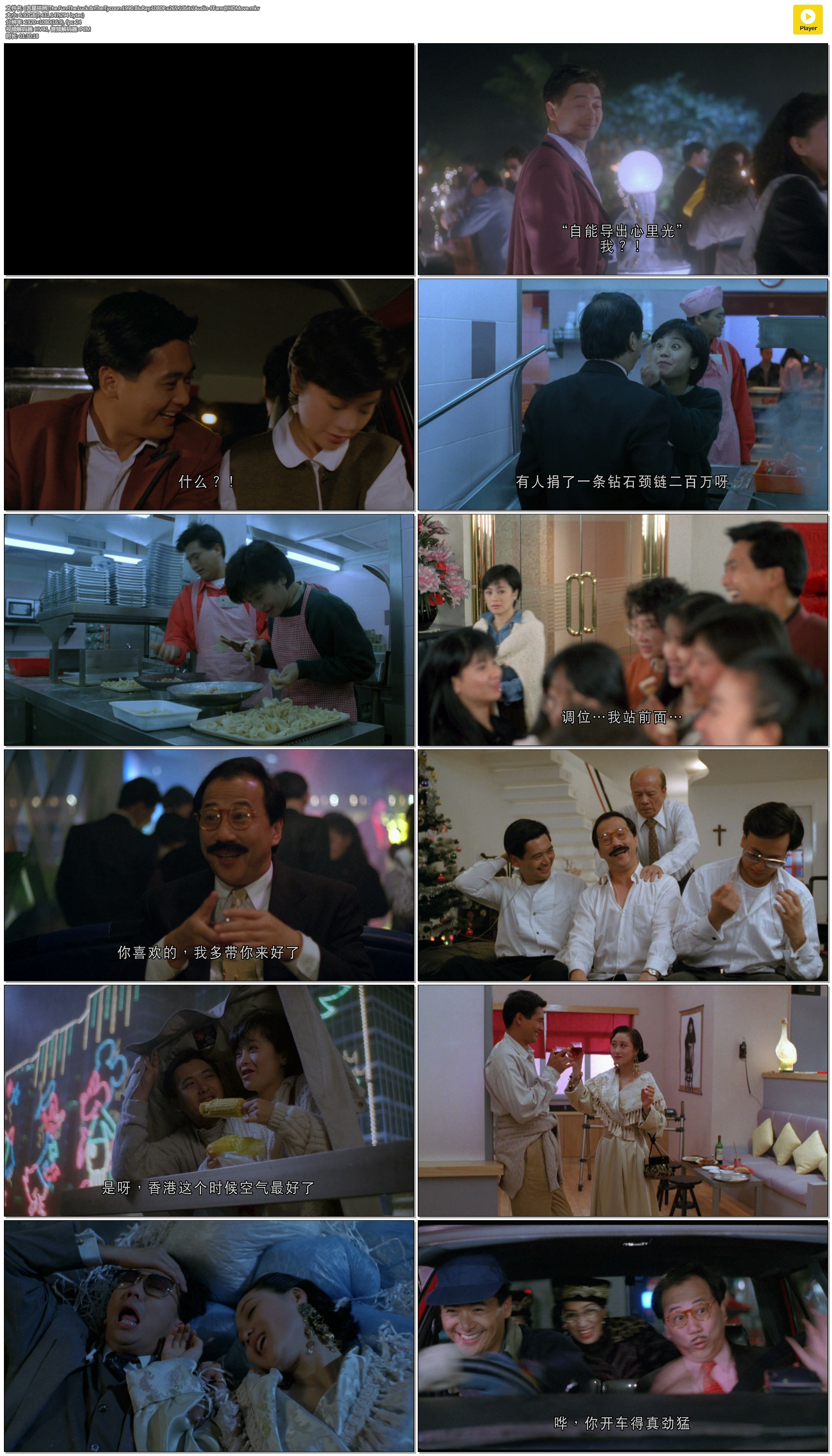 吉星拱照 The.Fun.The.Luck.&amp;.The.Tycoon.1990.BluRay.1080P.x265.10bit.2Audio-FFan 6.91GB-2.jpg