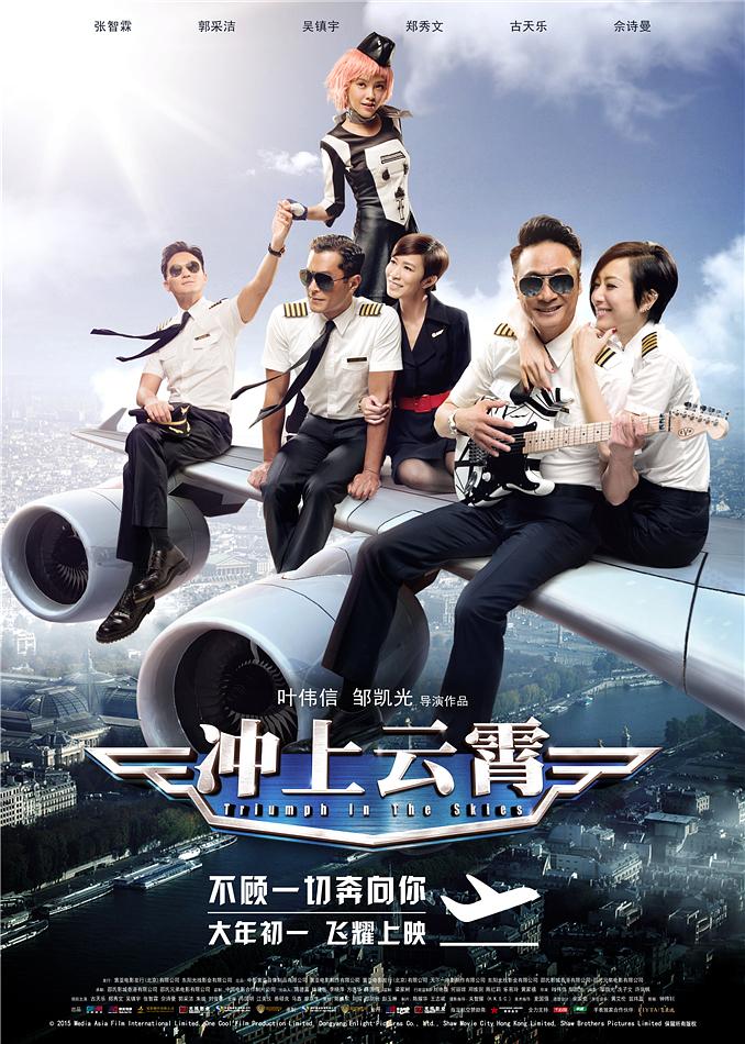 衝上雲霄 Triumph.in.the.Skies.2015.CHINESE.1080p.BluRay.x264-iKiW 7.64GB-1.png