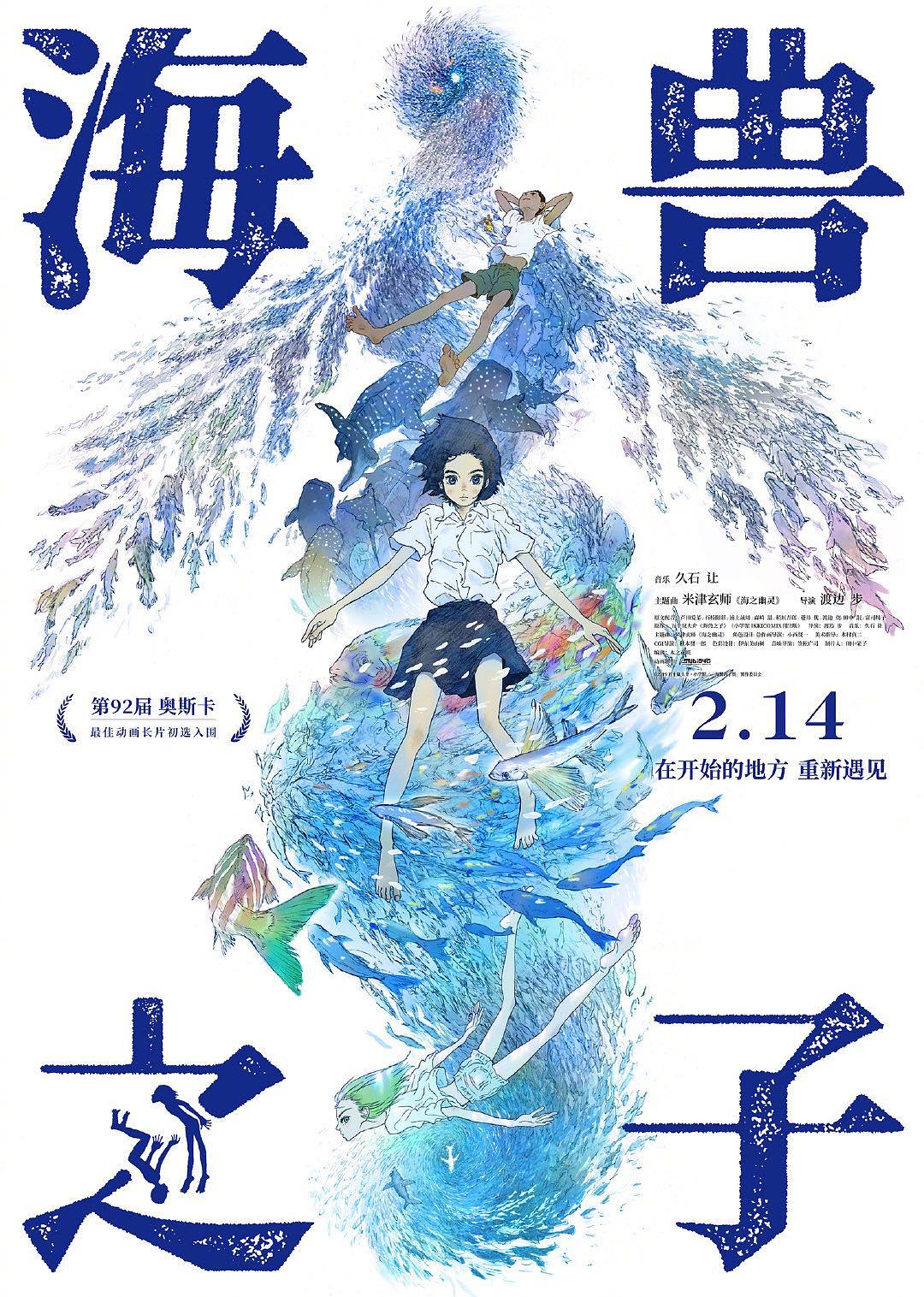 海兽之子 Children.of.the.Sea.2019.JAPANESE.1080p.BluRay.x264.DTS-FGT 10.09GB-1.png