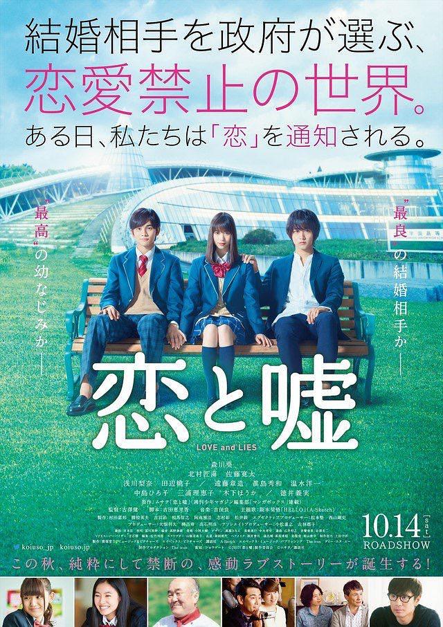 恋爱制止的天下 Love.and.Lies.2017.JAPANESE.1080p.BluRay.x264.DTS-iKiW 9.75GB-1.png