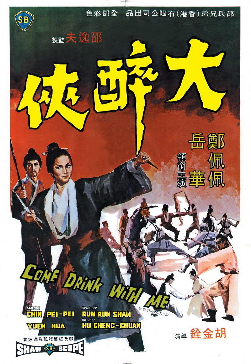 酣醉俠 Come.Drink.with.Me.1966.CHINESE.1080p.BluRay.REMUX.AVC.DTS-HD.MA.2.0-FGT 20.68GB-1.png