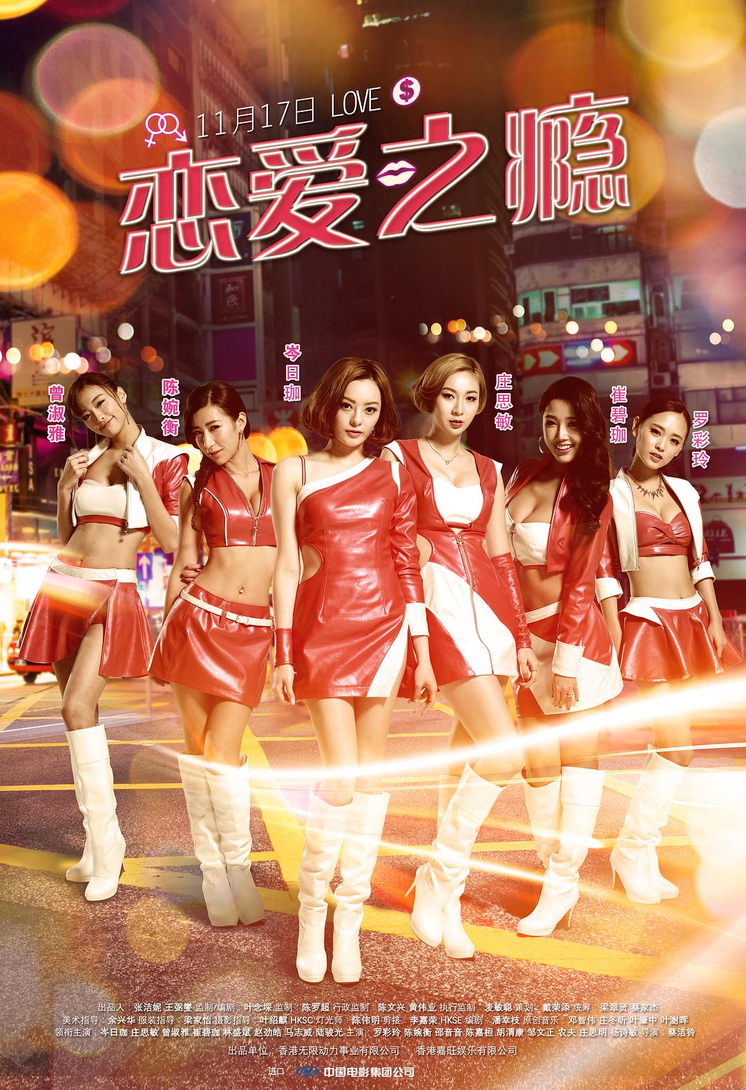 PG戀愛指引 Pg.Love.2016.CHINESE.1080p.BluRay.x264-iKiW 7.51GB-1.png