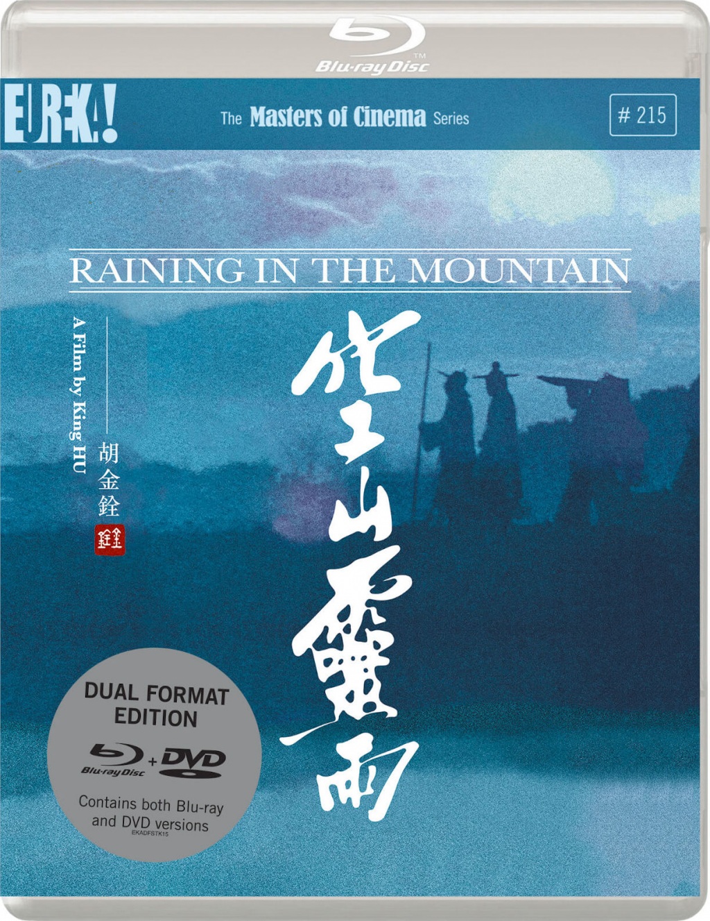 空山灵雨 Raining.in.the.Mountain.1979.GBR.BluRay.1080p.H264.AC3-FFans@HDMove 7.15GB-1.jpg