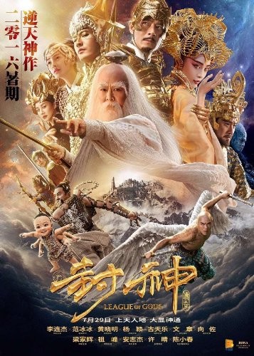 封神传奇 League.of.Gods.2016.CHINESE.1080p.BluRay.AVC.TrueHD.5.1-FGT 21.37GB-1.jpg